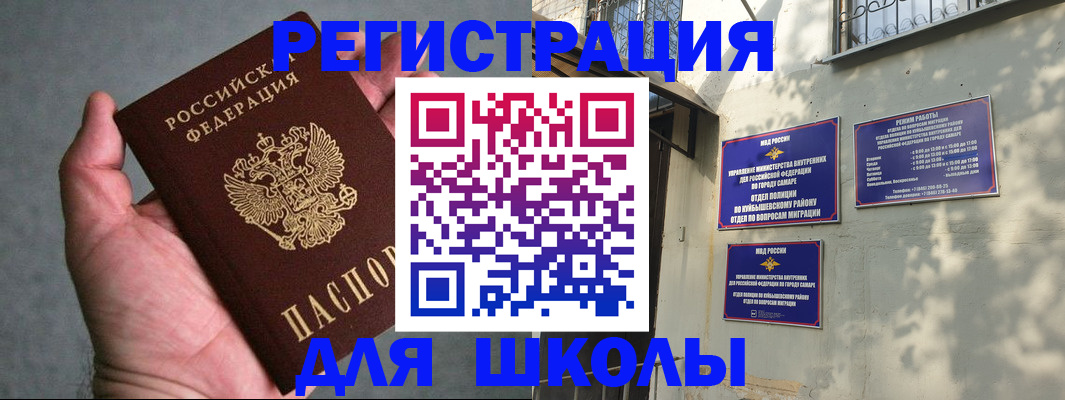 регистрация в Урус-Мартане